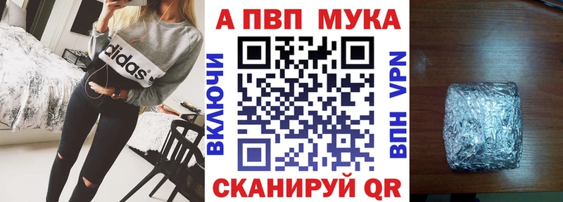 Alpha PVP СК КРИС  Гурьевск 