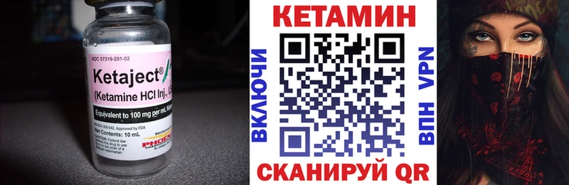 Кетамин ketamine  Гурьевск 