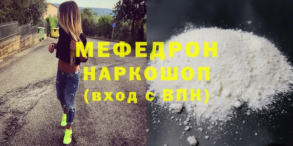 мяу мяу кристалл Алексеевка