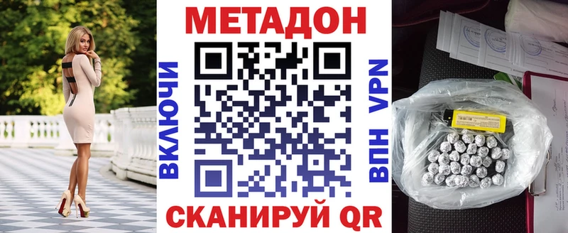 закладка  blacksprut как войти  Метадон белоснежный  Гурьевск 