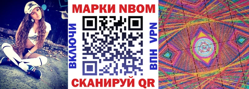Наркотические марки 1,8мг Гурьевск